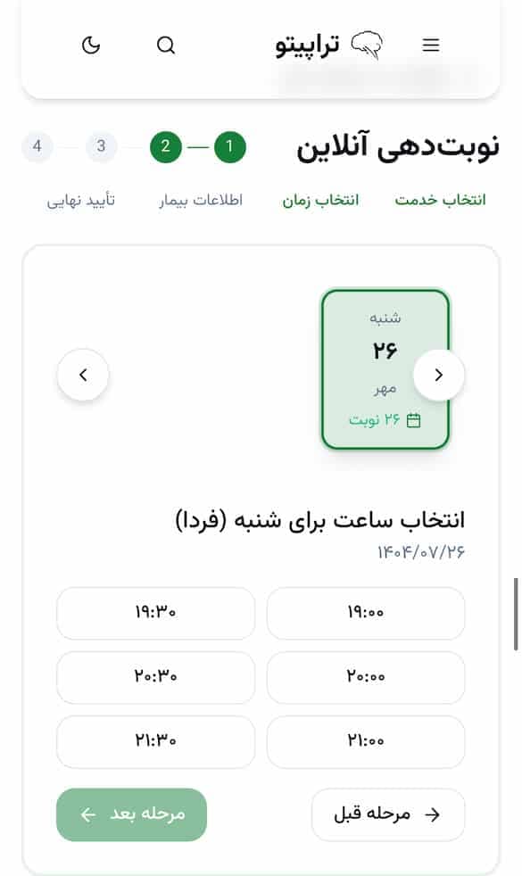 پنل مدیریت درمانگران تراپیتو